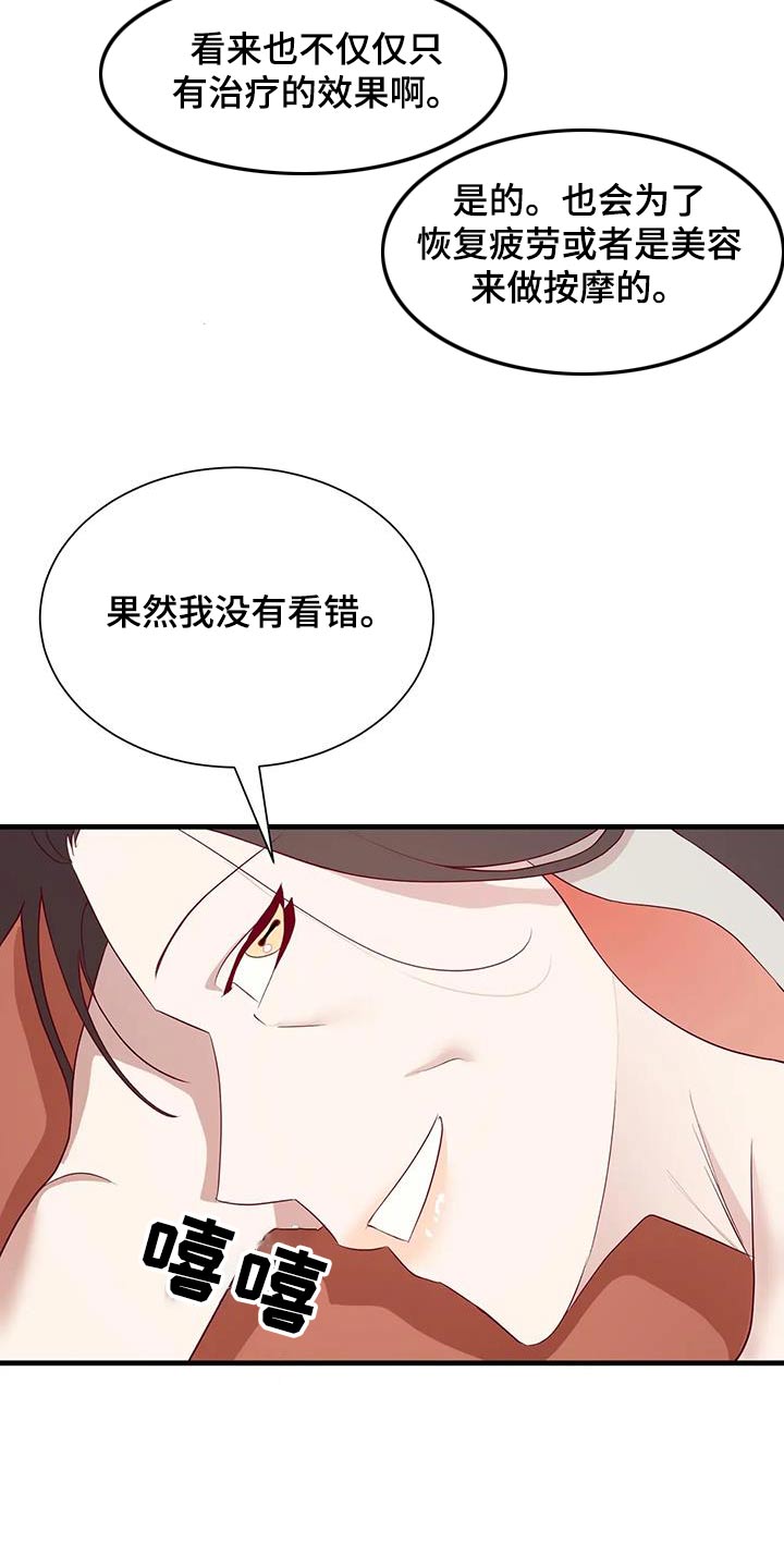 第141章：喜欢5