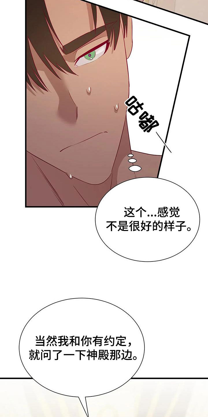 第135章：纳入后宫20