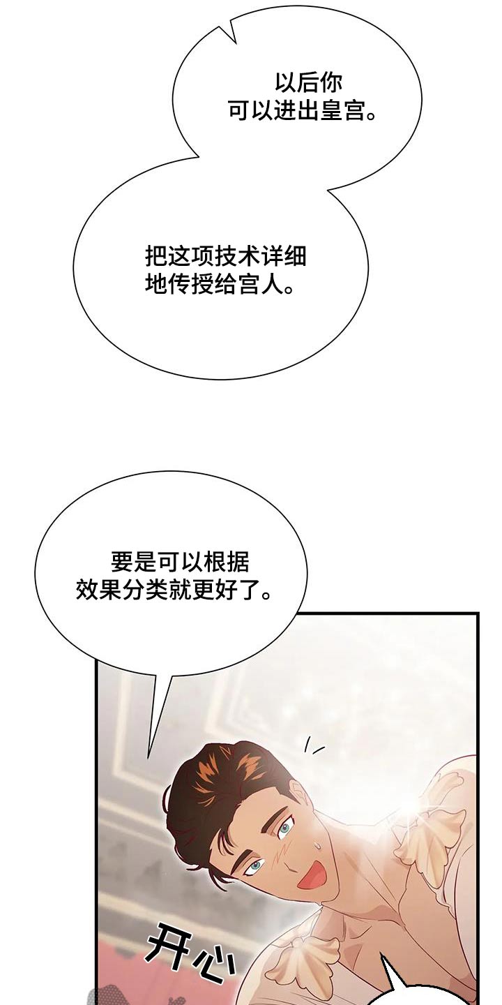 第141章：喜欢6