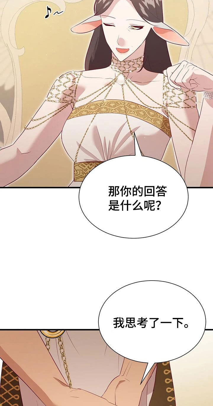 第135章：纳入后宫11