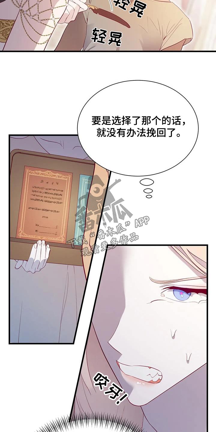 第138章：都结束了5