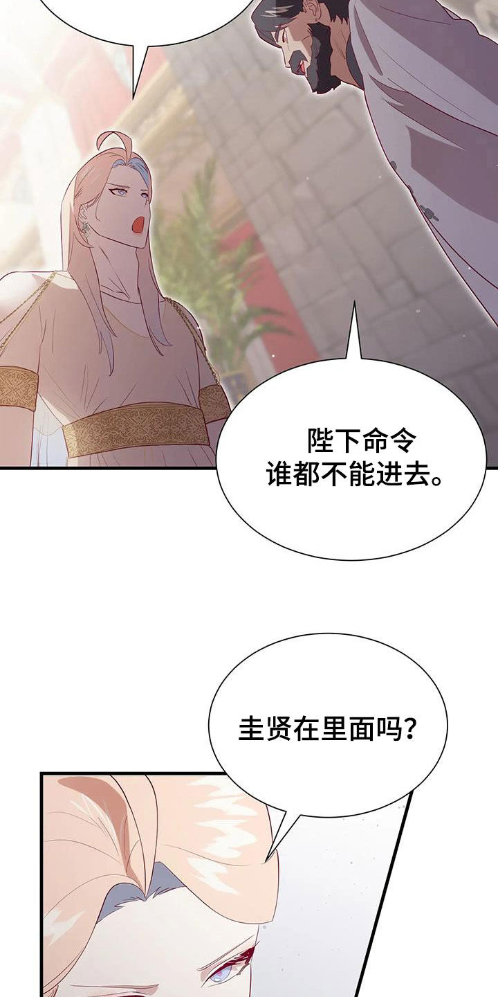 第136章：阻拦19