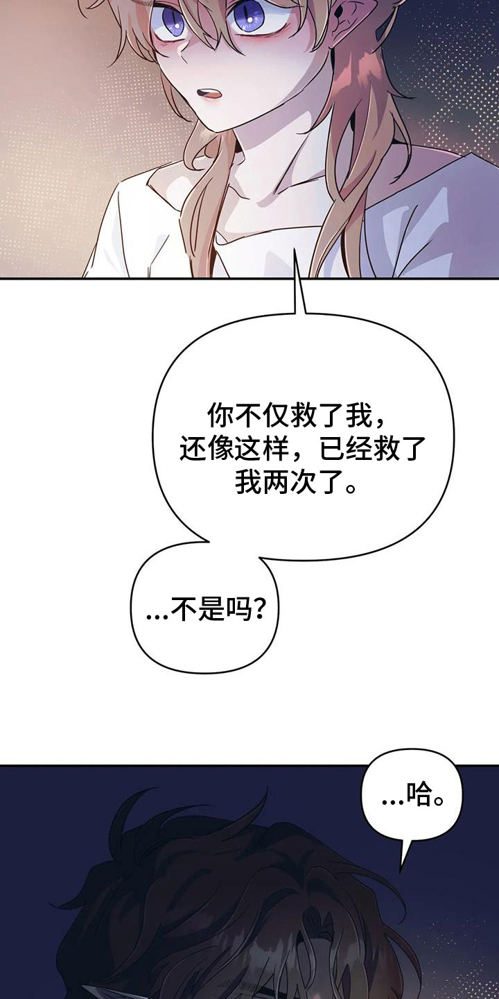 第74章：【第二季】帮帮我14