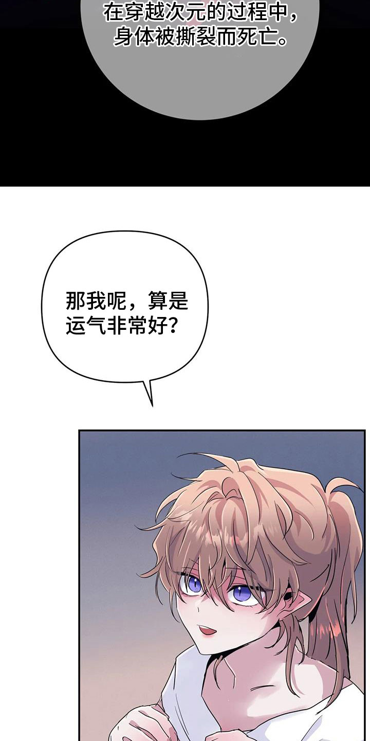 第74章：【第二季】帮帮我30