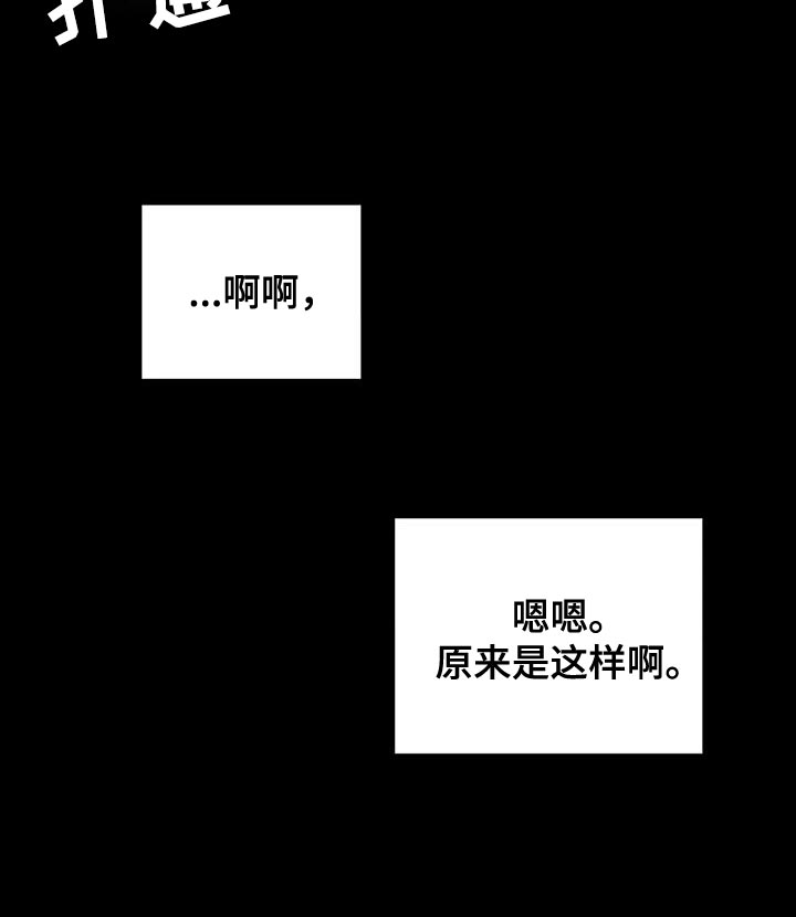 第72章：【第二季】不靠谱10