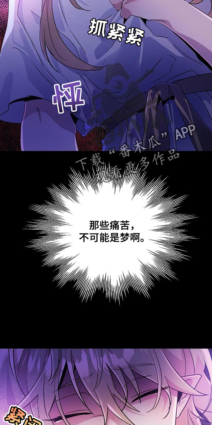 第72章：【第二季】不靠谱15