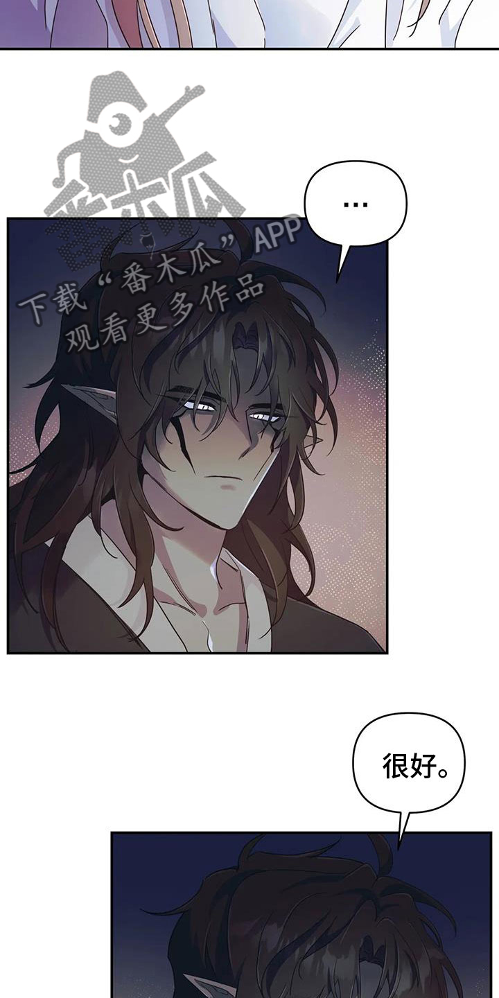 第74章：【第二季】帮帮我17