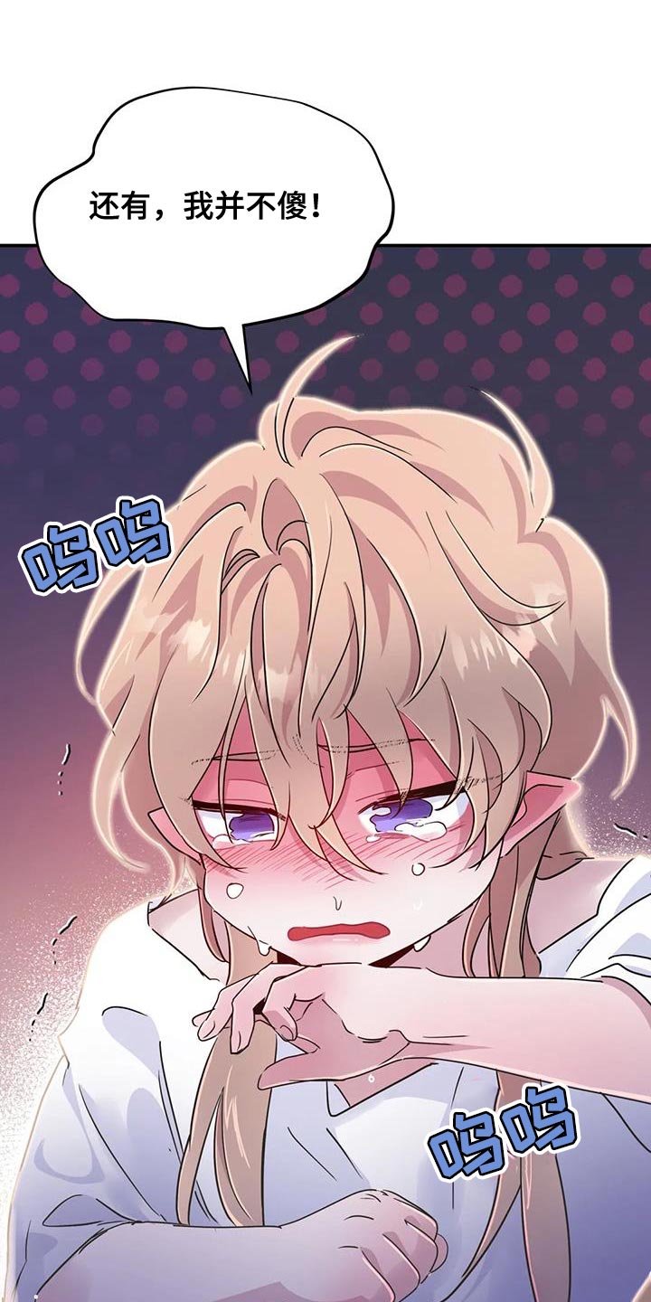 第73章：【第二季】没有记忆25