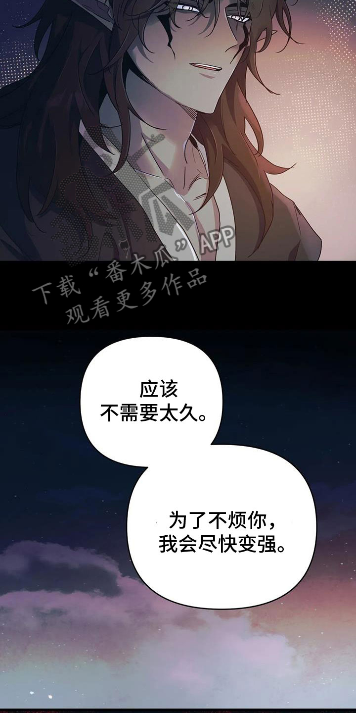 第74章：【第二季】帮帮我15