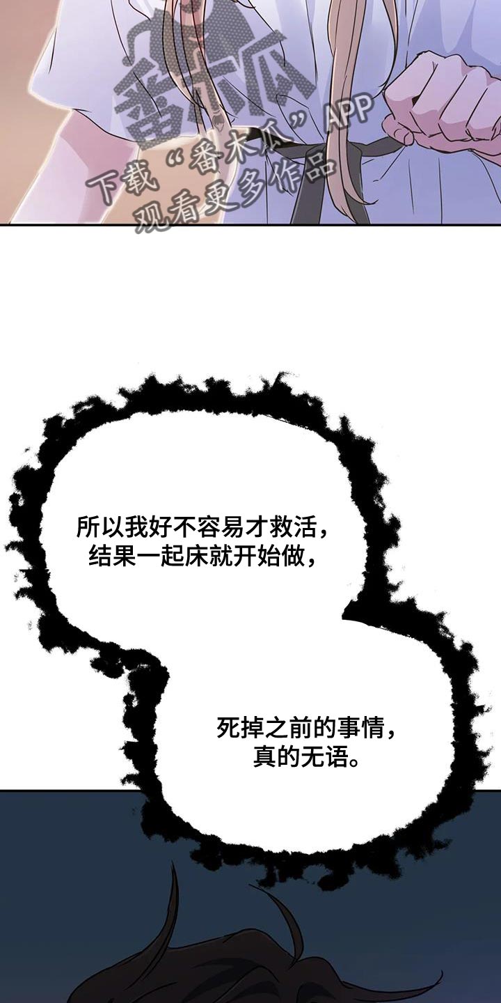 第73章：【第二季】没有记忆19