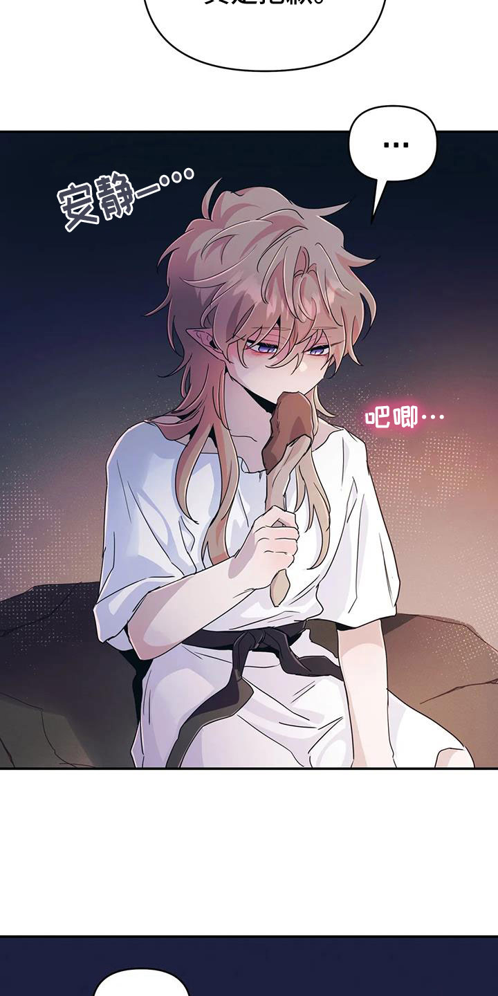 第74章：【第二季】帮帮我4