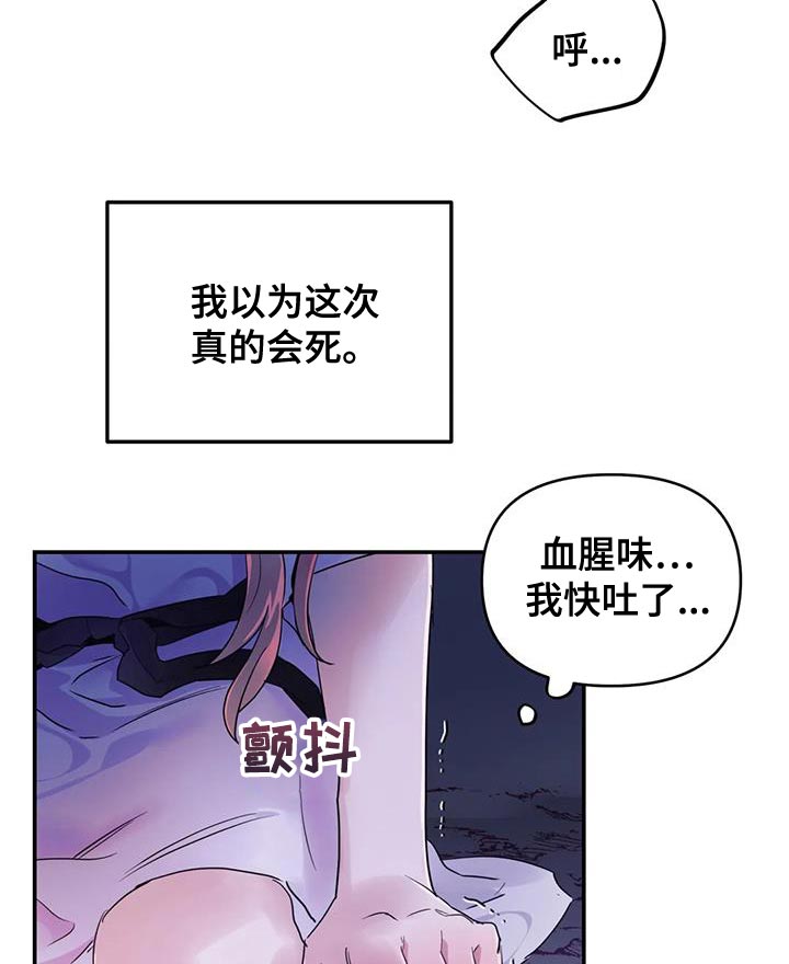 第73章：【第二季】没有记忆10