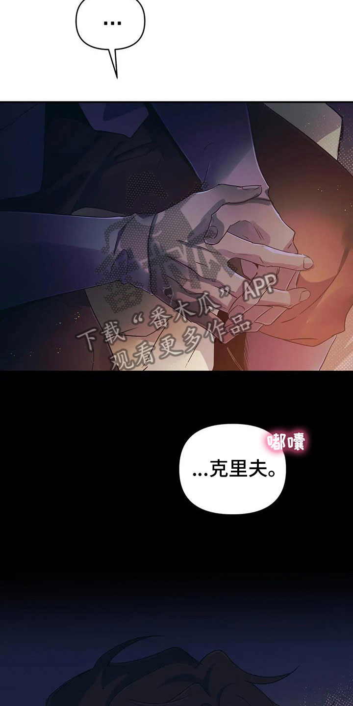 第74章：【第二季】帮帮我23