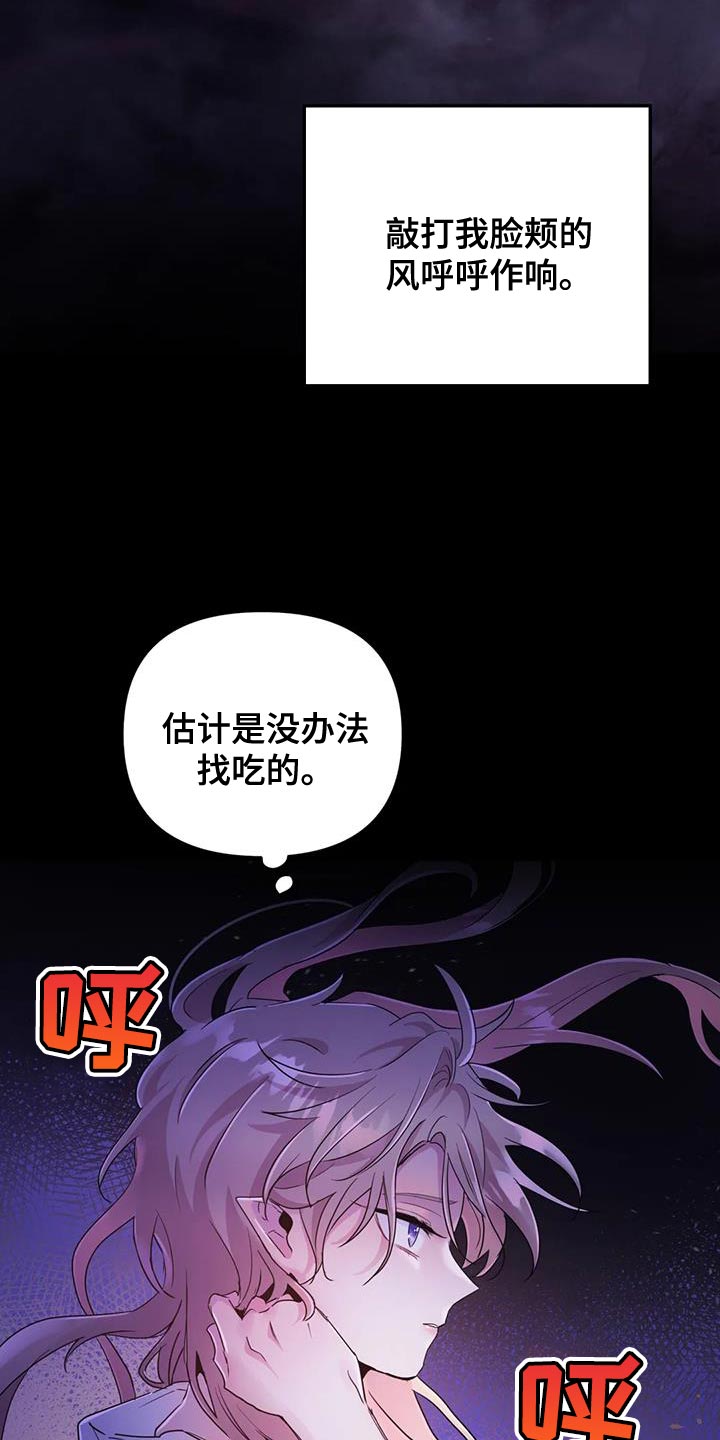 第72章：【第二季】不靠谱6