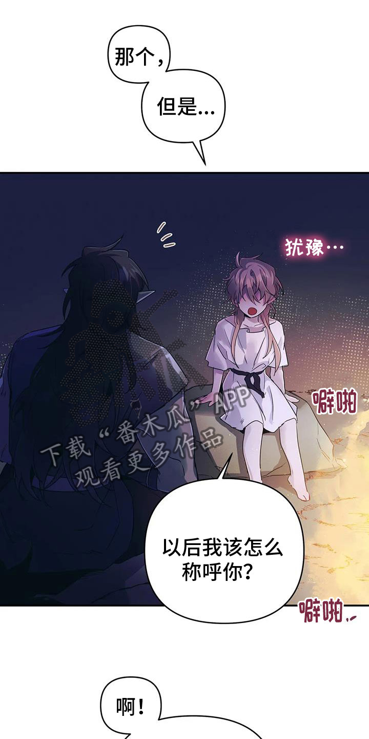 第74章：【第二季】帮帮我21