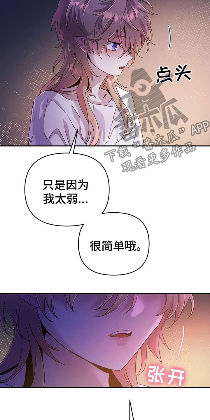 第74章：【第二季】帮帮我11
