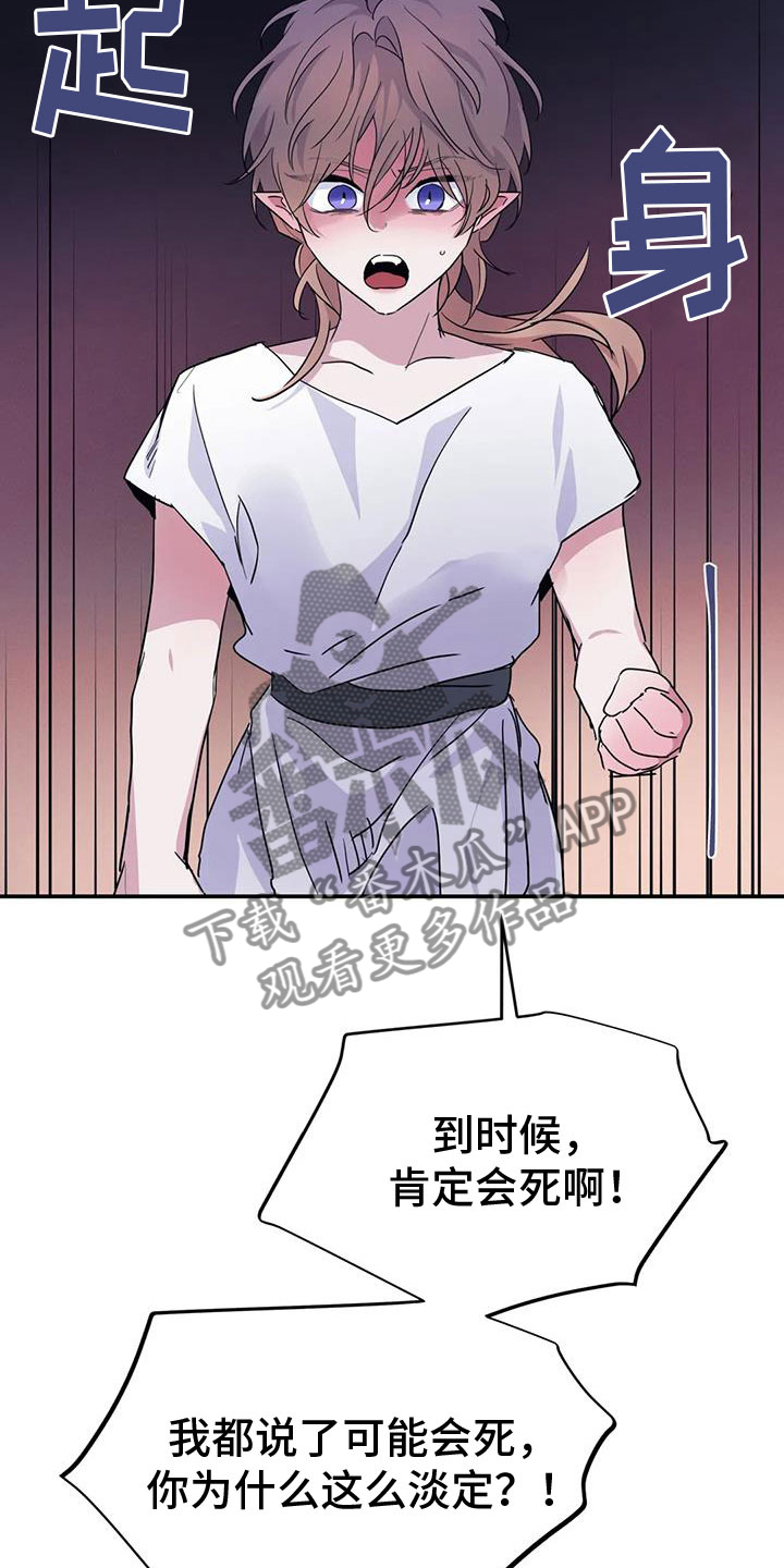 第74章：【第二季】帮帮我37