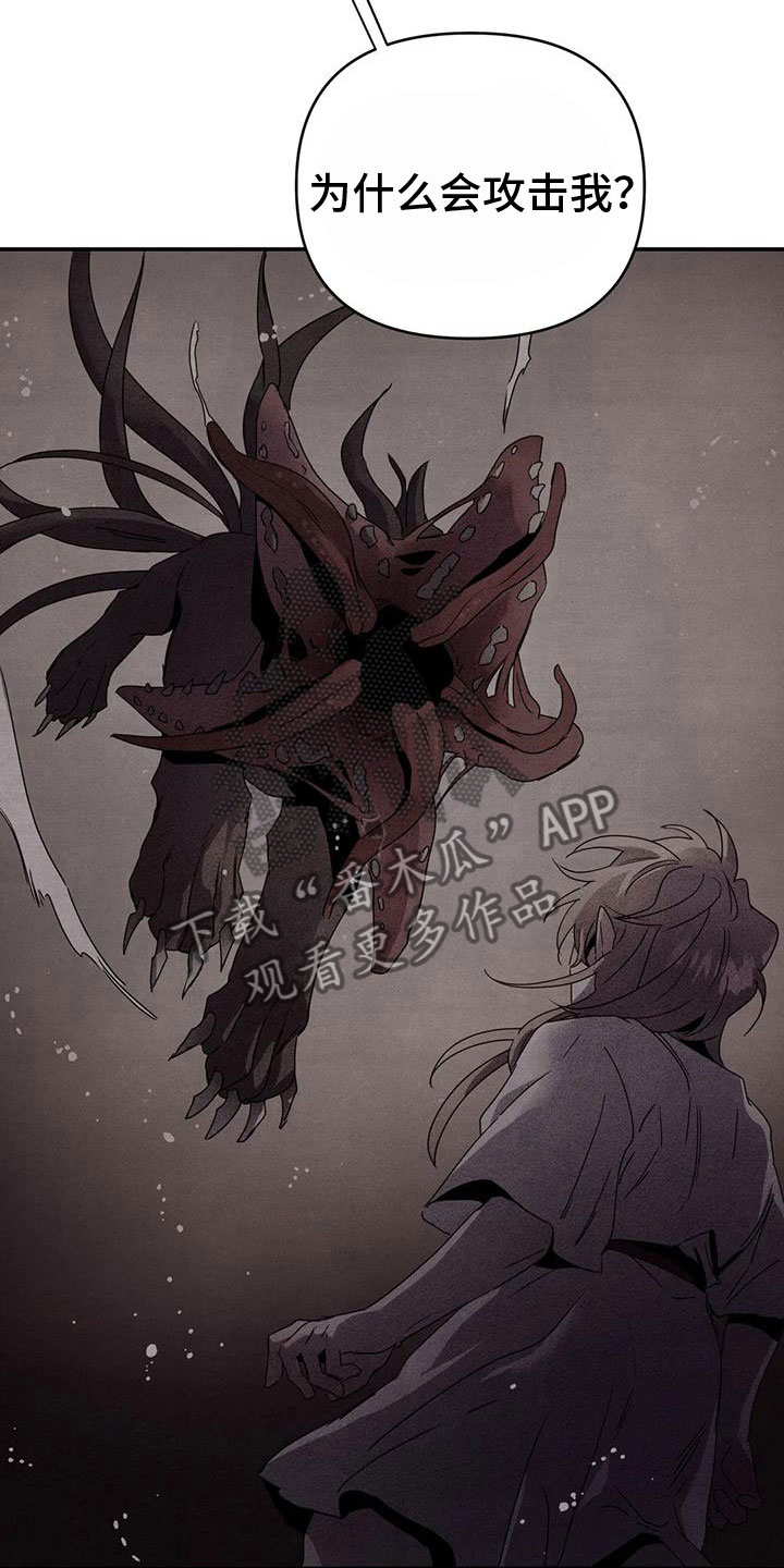 第74章：【第二季】帮帮我7