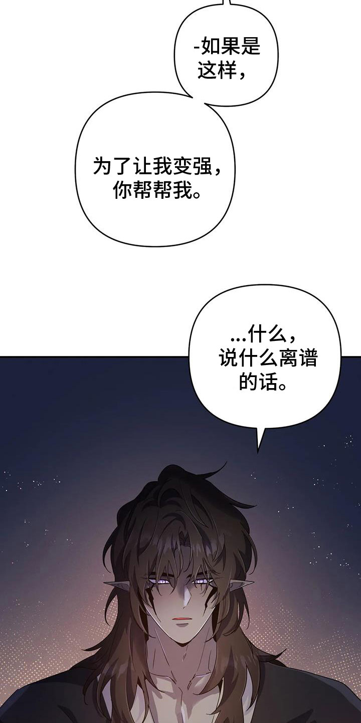 第74章：【第二季】帮帮我12