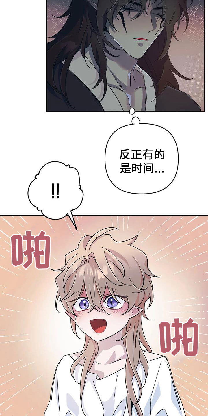 第74章：【第二季】帮帮我18