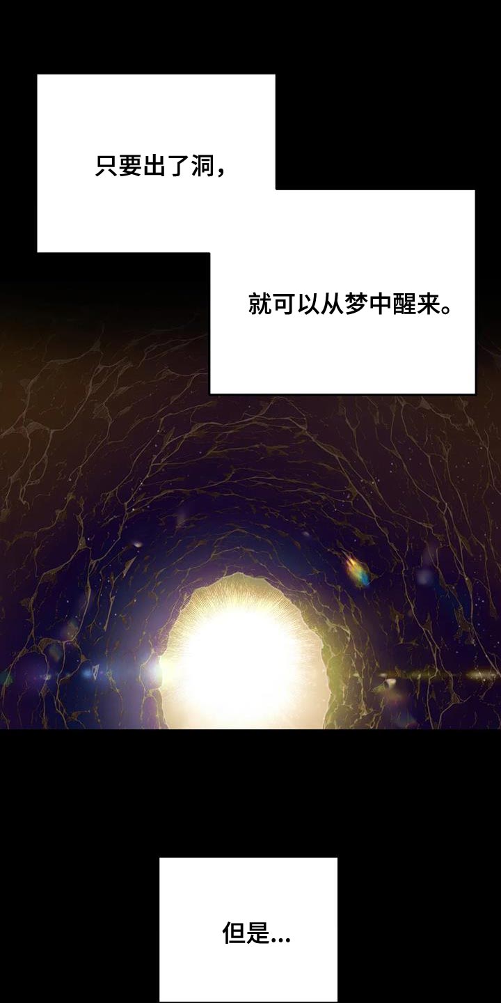 第72章：【第二季】不靠谱13