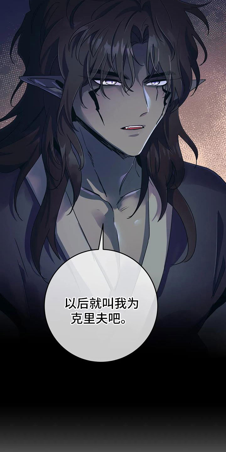 第74章：【第二季】帮帮我24