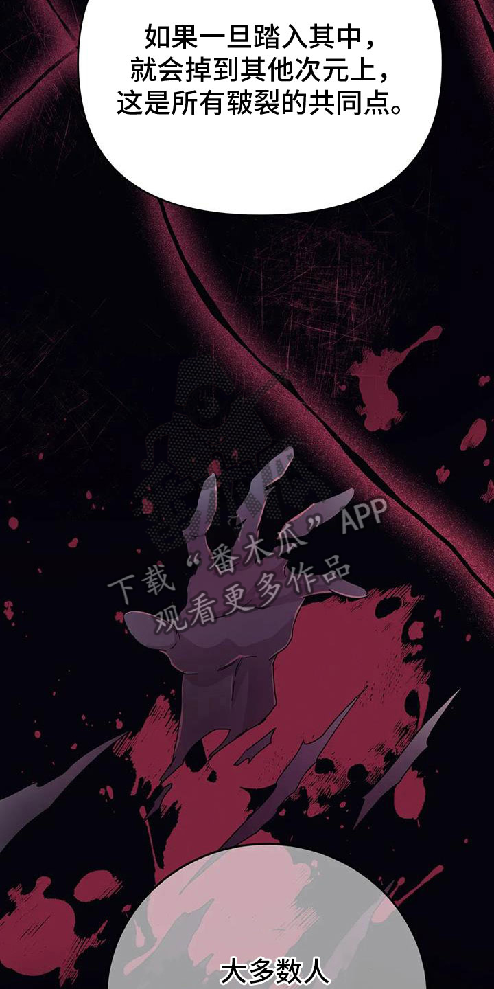 第74章：【第二季】帮帮我29