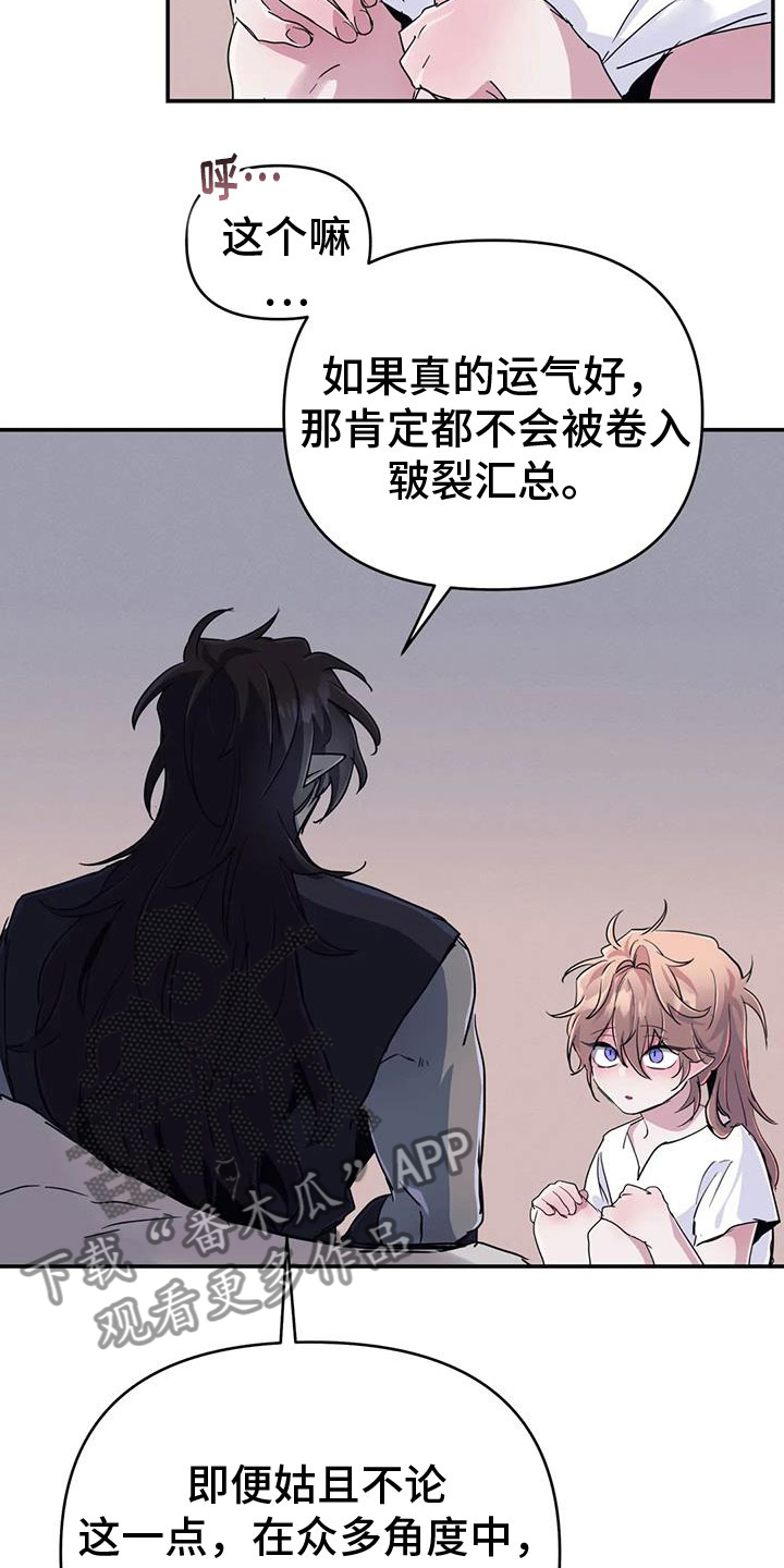 第74章：【第二季】帮帮我31