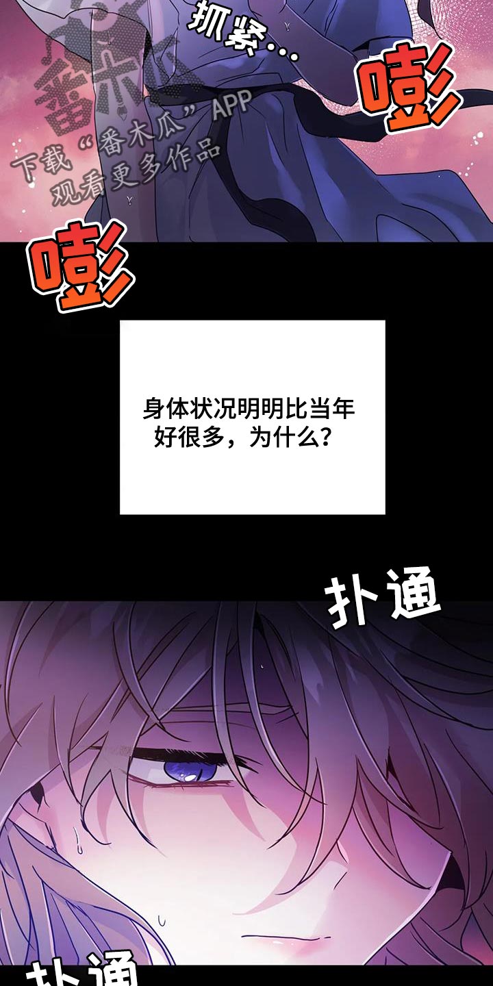 第72章：【第二季】不靠谱9