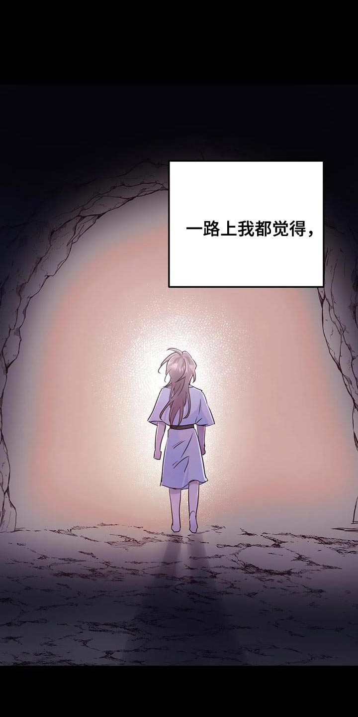 第72章：【第二季】不靠谱12