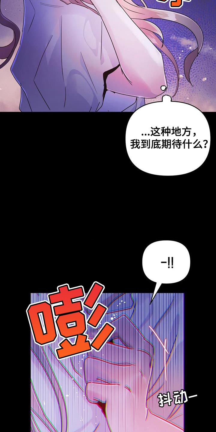第72章：【第二季】不靠谱7