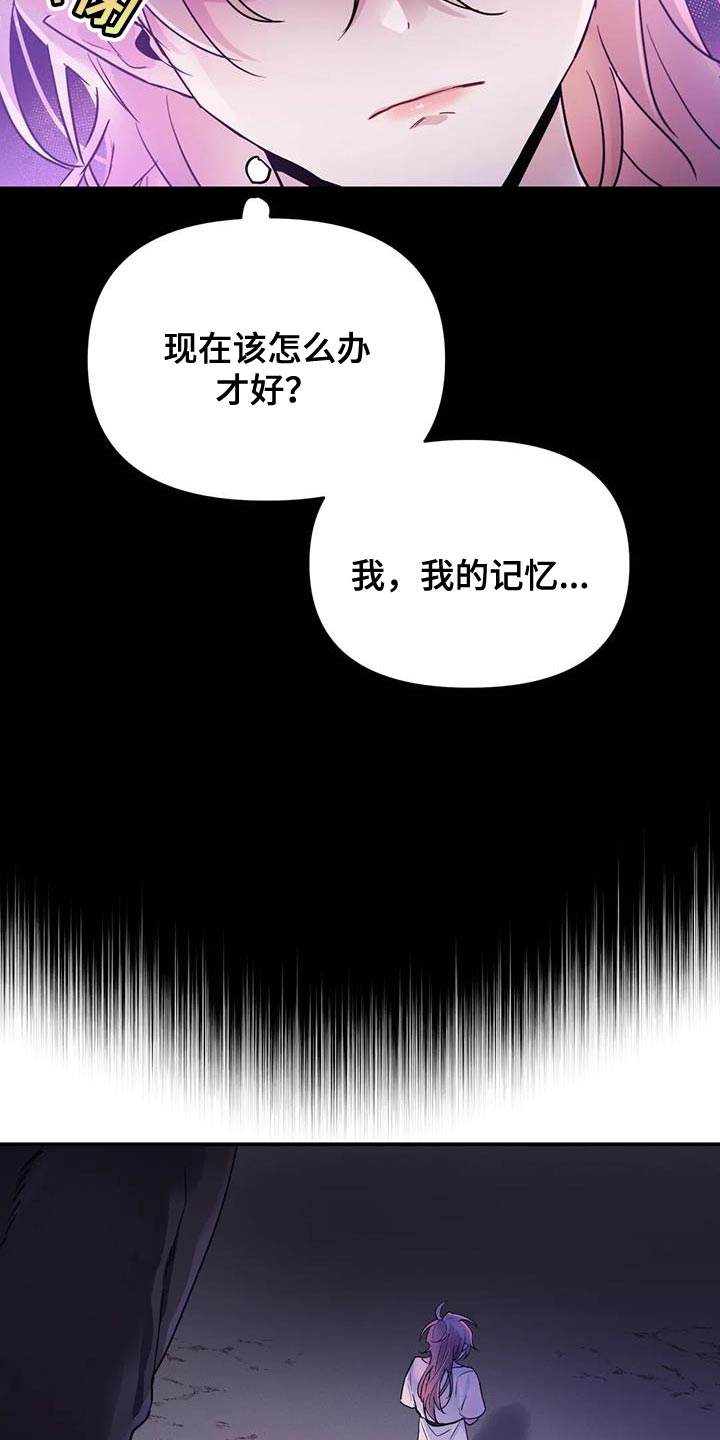 第72章：【第二季】不靠谱16