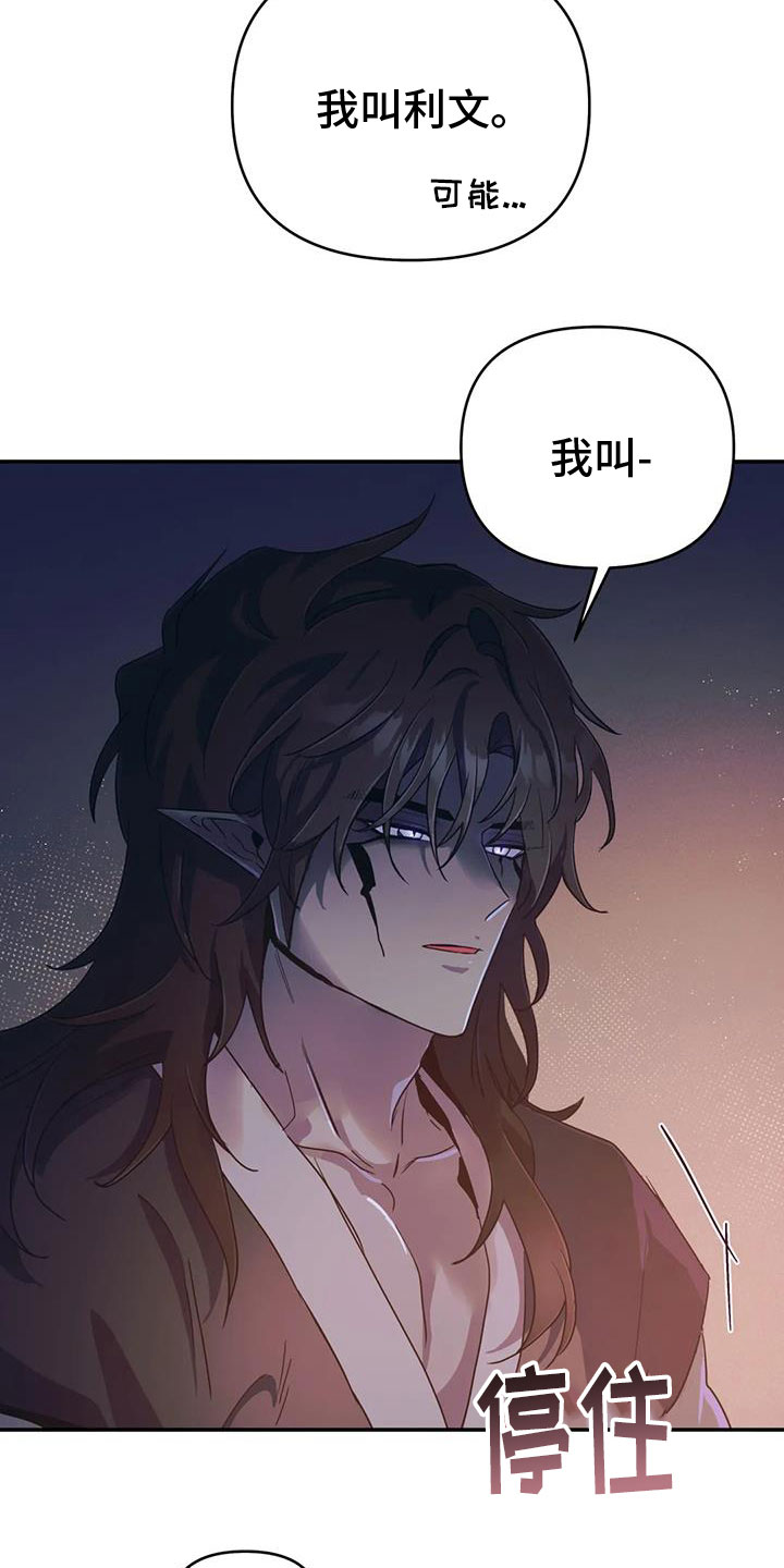 第74章：【第二季】帮帮我22
