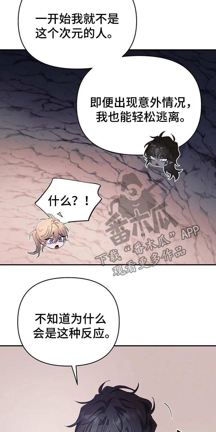 第74章：【第二季】帮帮我39