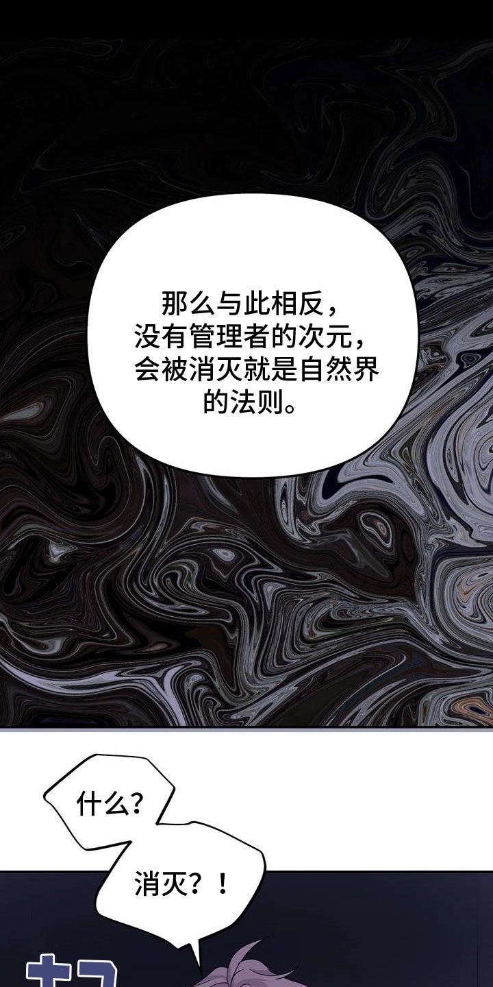 第74章：【第二季】帮帮我36