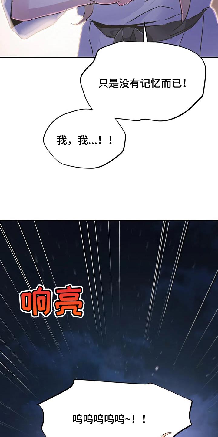 第73章：【第二季】没有记忆26