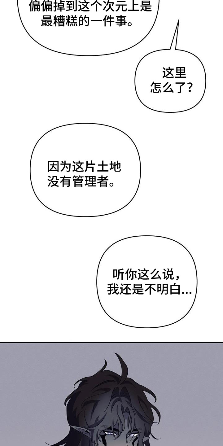 第74章：【第二季】帮帮我32