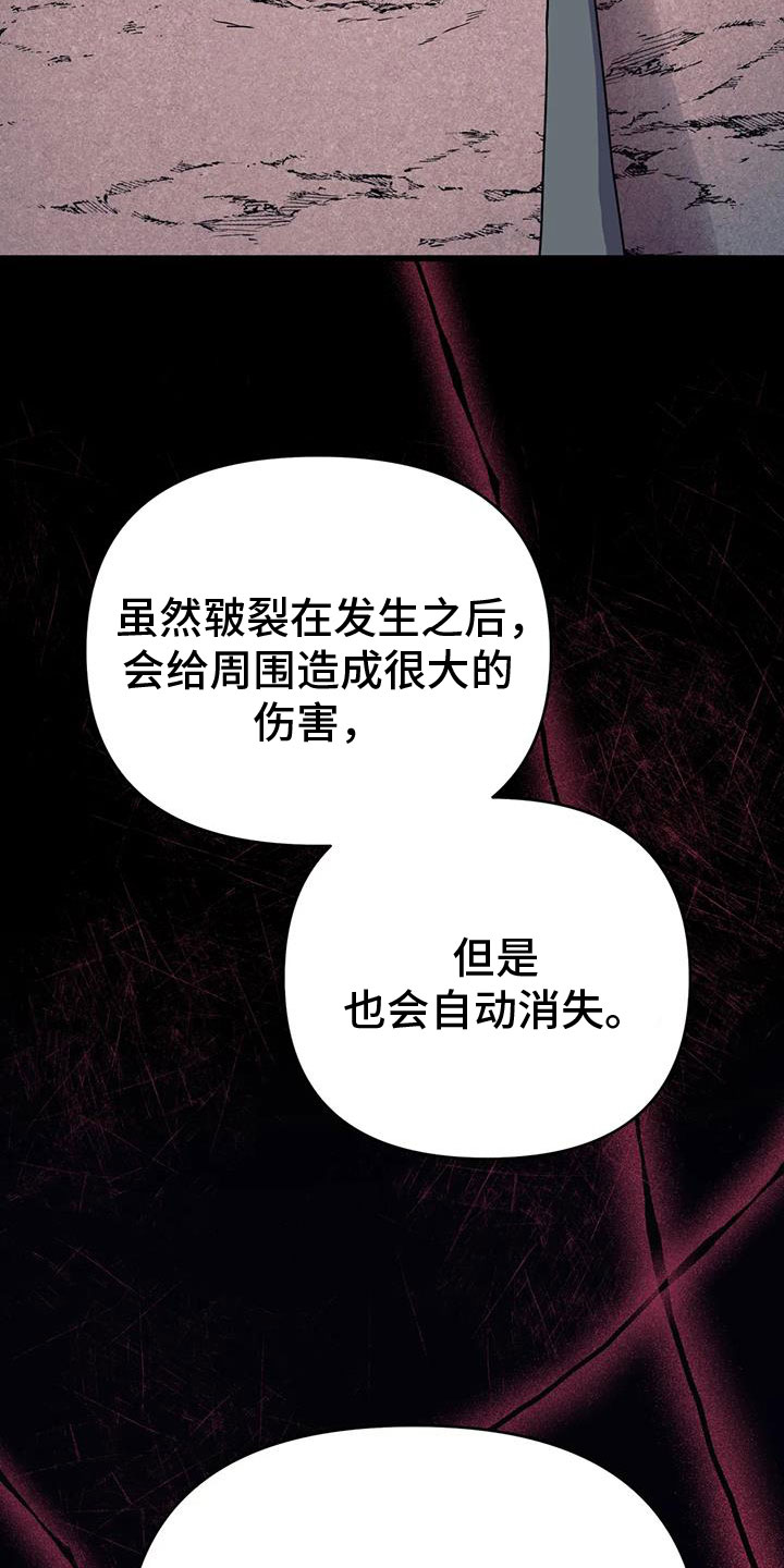 第74章：【第二季】帮帮我28