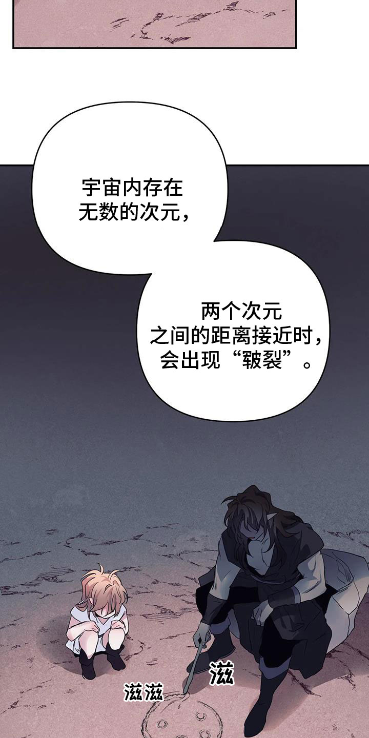 第74章：【第二季】帮帮我26