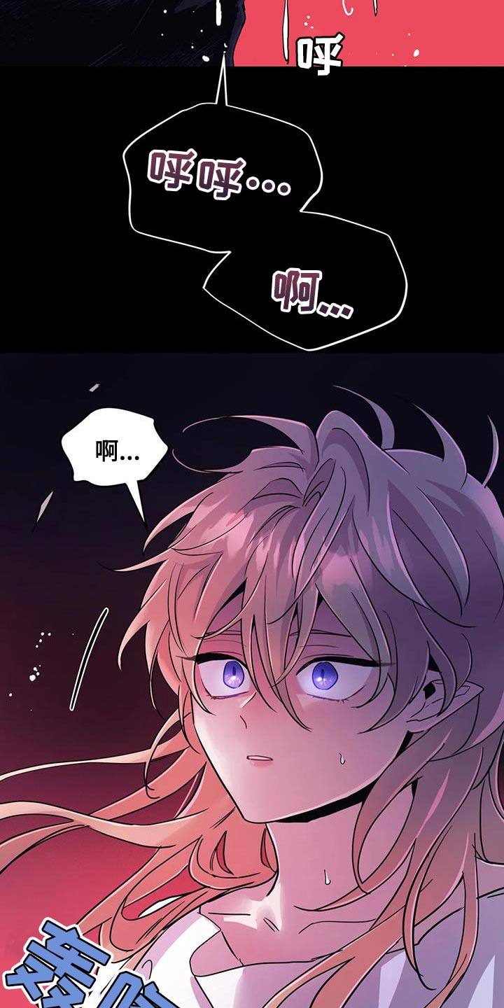 第72章：【第二季】不靠谱21