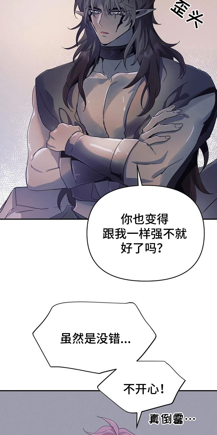 第74章：【第二季】帮帮我40