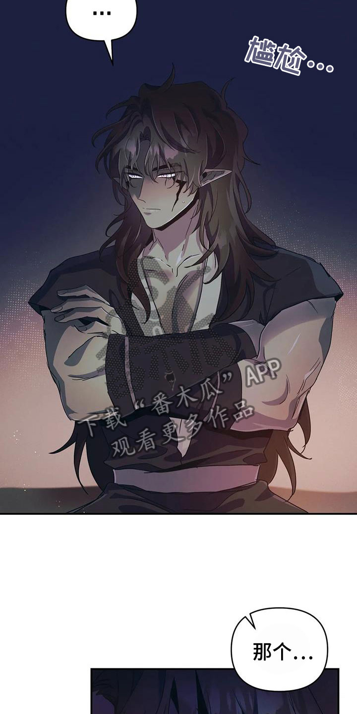 第74章：【第二季】帮帮我5