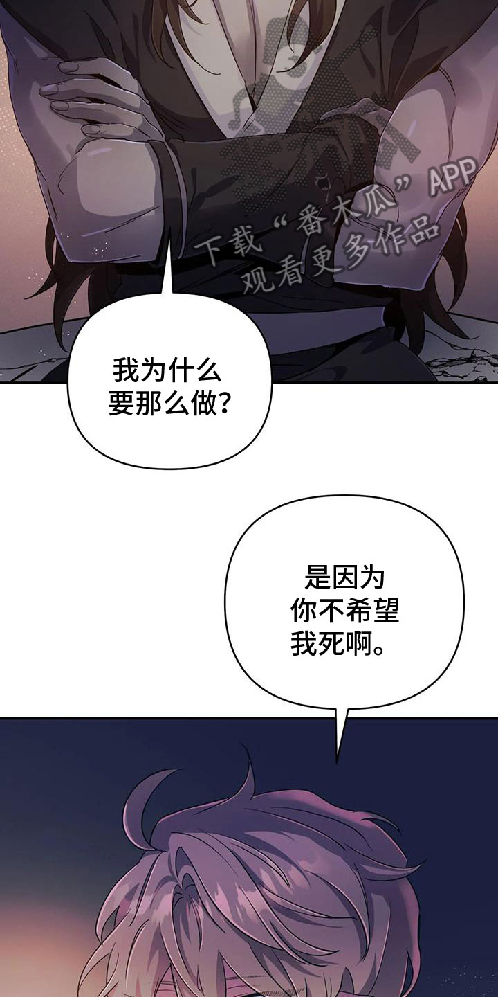第74章：【第二季】帮帮我13
