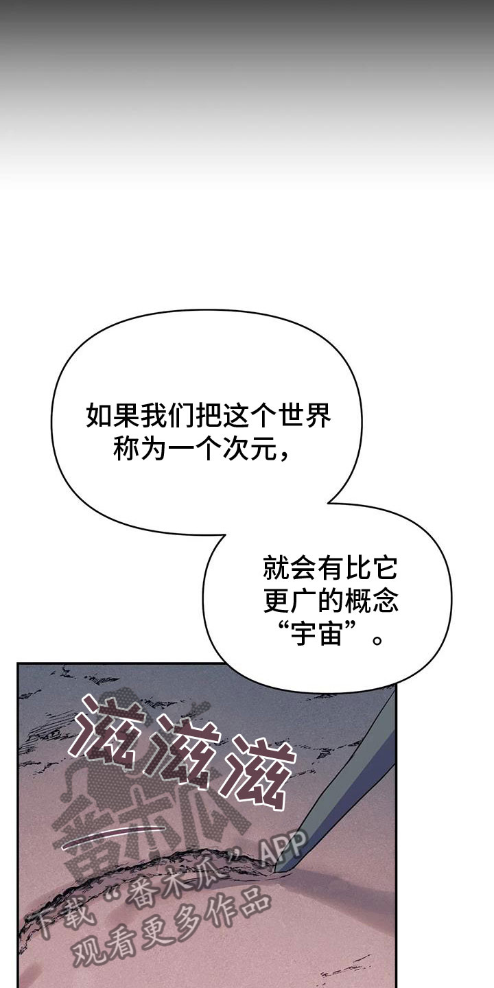 第74章：【第二季】帮帮我25