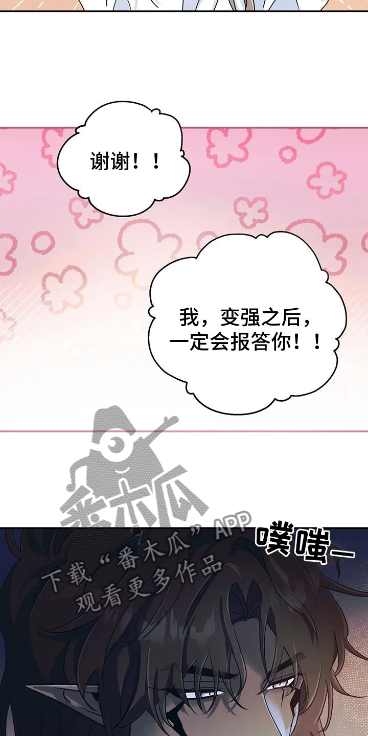 第74章：【第二季】帮帮我19