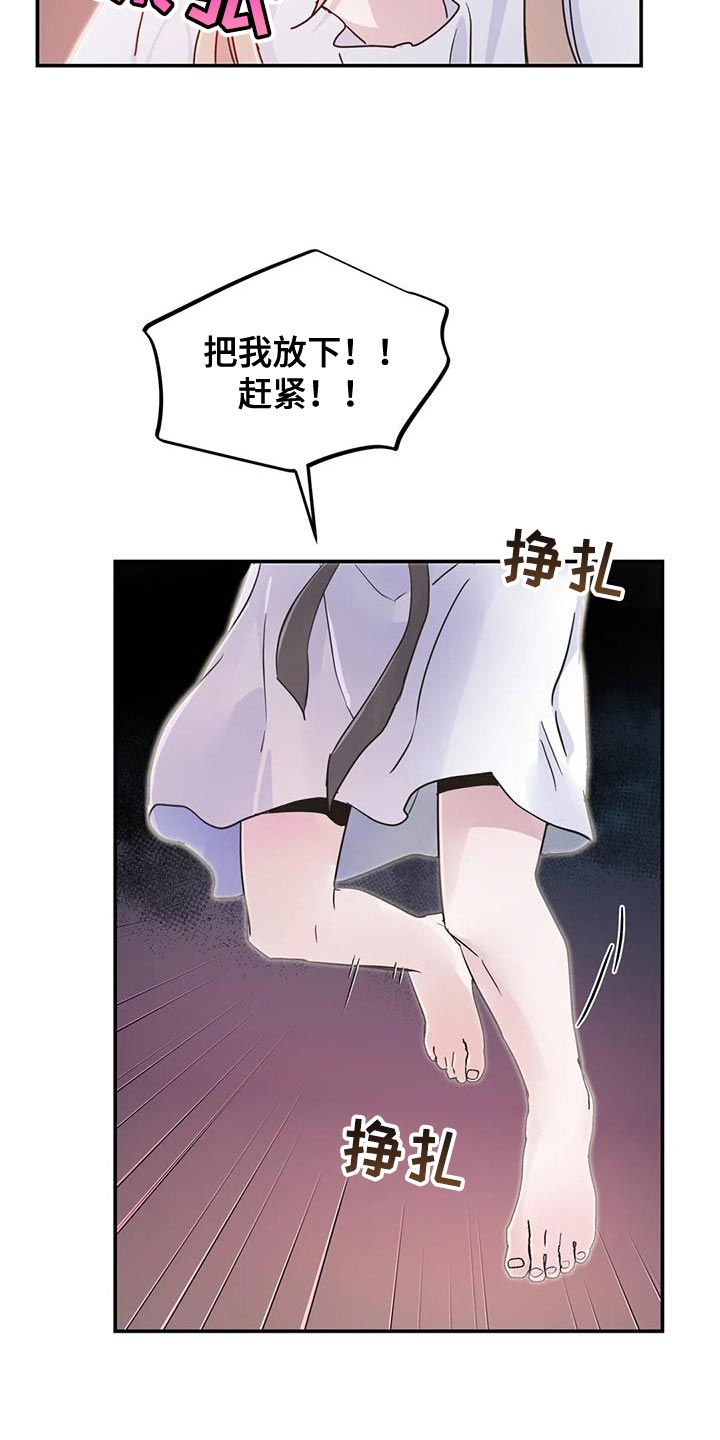 第73章：【第二季】没有记忆17