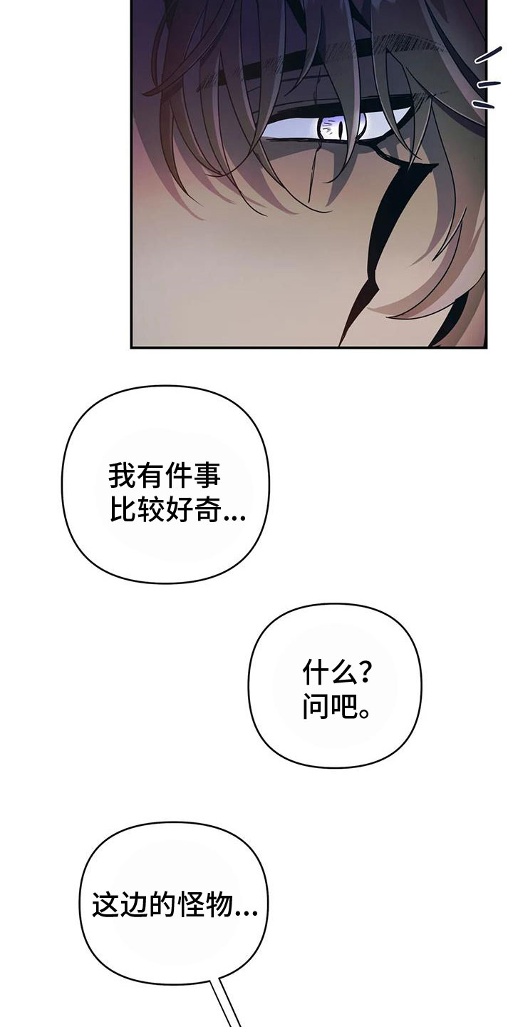 第74章：【第二季】帮帮我6