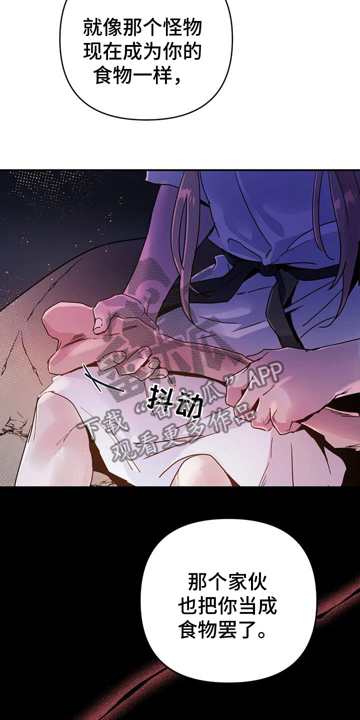 第74章：【第二季】帮帮我9