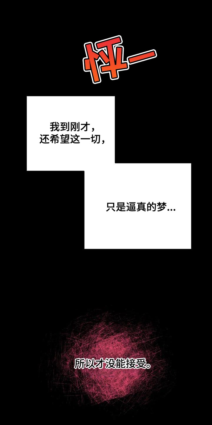 第72章：【第二季】不靠谱11