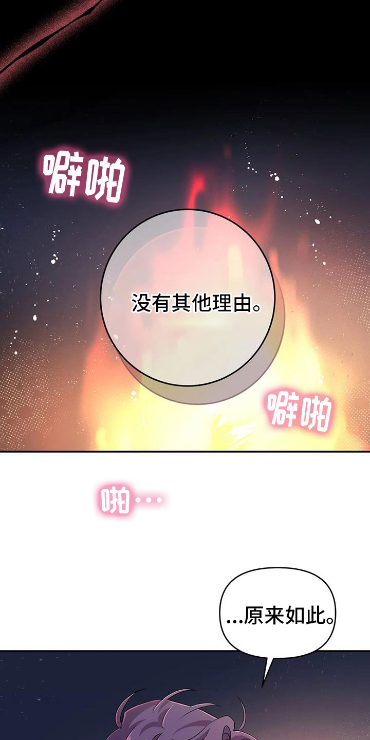 第74章：【第二季】帮帮我10
